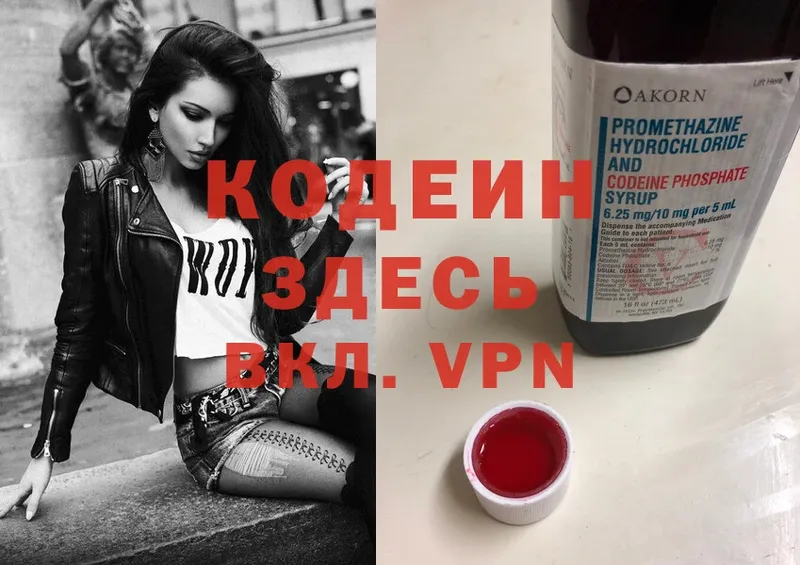 omg ссылка  наркотики  Верхняя Салда  Codein Purple Drank 